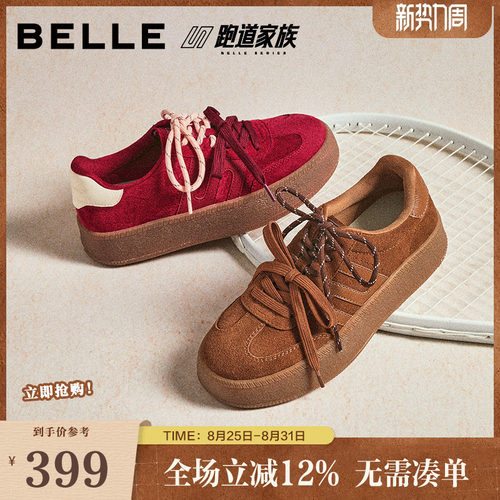 张凌赫同款百丽板栗厚底德训鞋新款增高鞋休闲小白板鞋B2897CM5