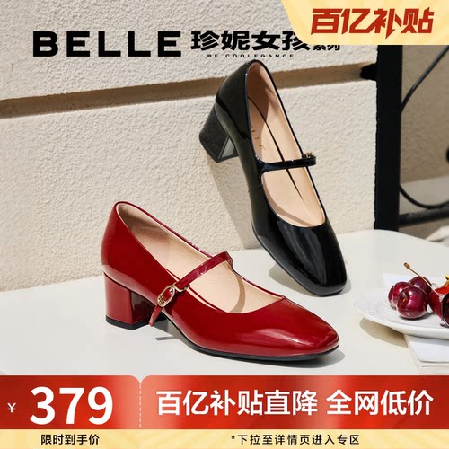 百丽女鞋复古玛丽珍鞋女春新款商场同款真皮粗跟单鞋子BR506AQ5