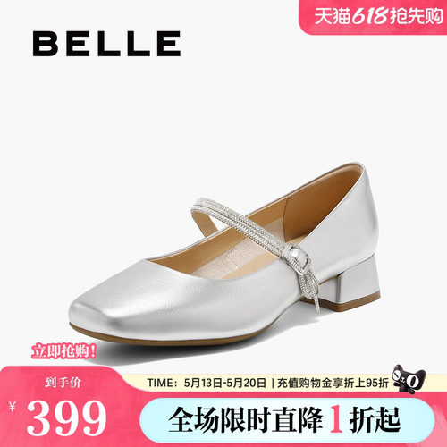 百丽女鞋银色玛丽珍鞋女春季新款法式粗高跟浅口单鞋子D7R1DAQ5