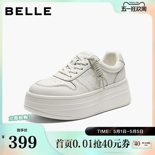百丽女鞋简约厚底小白鞋免系带新款面包鞋增高休闲板鞋F1V1DAM6