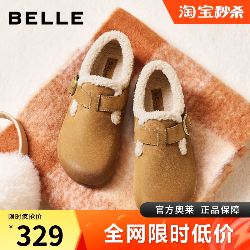 百丽舒适可两穿勃肯鞋