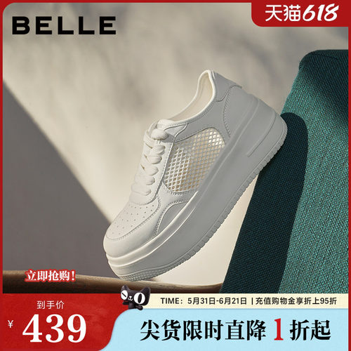 百丽透气网面小白鞋女鞋2026商场新款厚底增高休闲板鞋F4J1DBM6