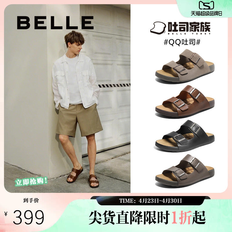 百丽男鞋QQ吐司1代升级版夏新商场同款一字拖外穿勃肯鞋8RE01BT5