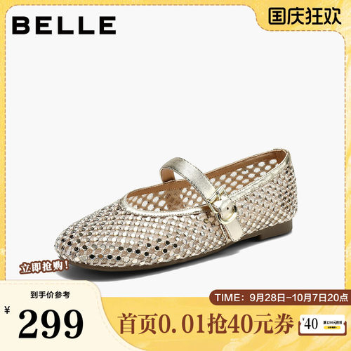 百丽透气网面玛丽珍鞋女2026夏新商场同款度假风薄底单鞋G3B1DBQ6
