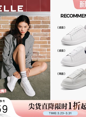 百丽厚底小白鞋子女百搭板鞋简约新款休闲鞋运动小白鞋W7V1DAM3