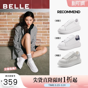 百丽厚底小白鞋子女百搭板鞋简约新款休闲鞋运动小白鞋W7V1DAM3