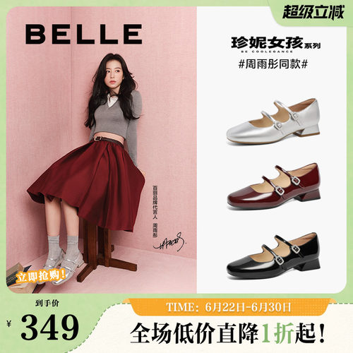 单鞋粗跟玛丽珍浅口百丽女银色