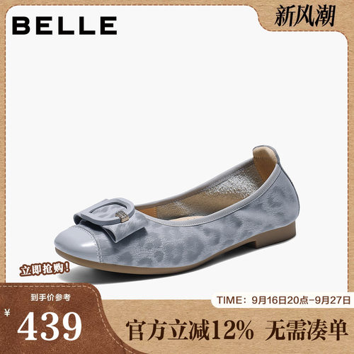 百丽复古方扣平底单鞋女2026春新款真皮通勤浅口单鞋子F1W1DAQ6