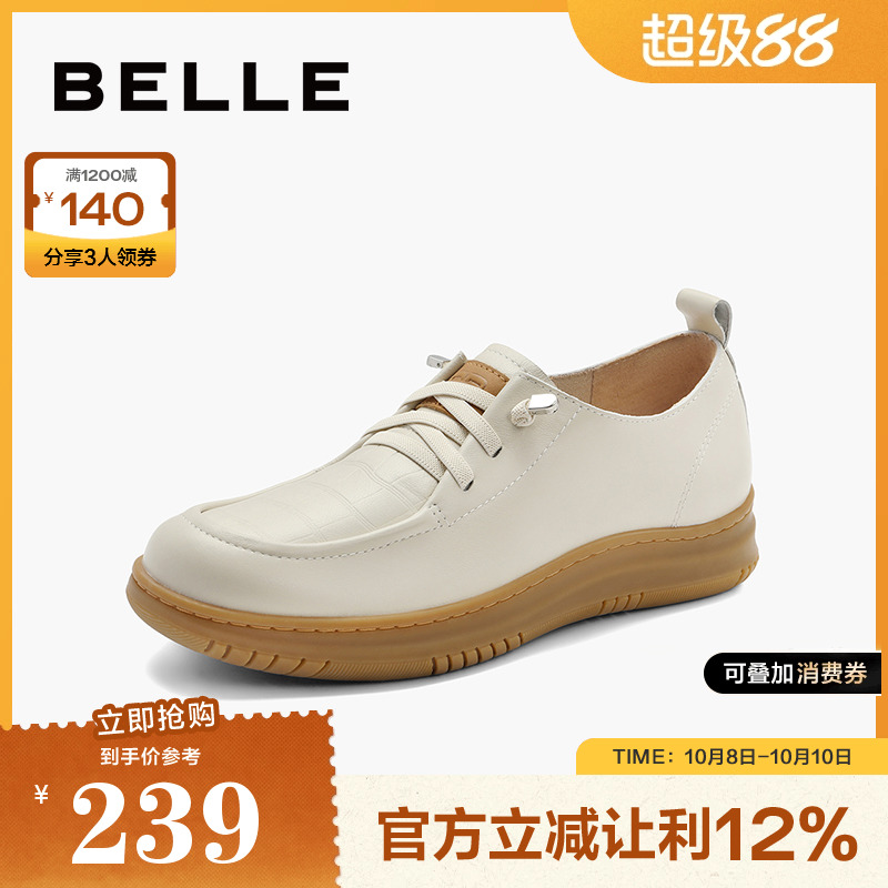 百丽休闲时尚气质单鞋