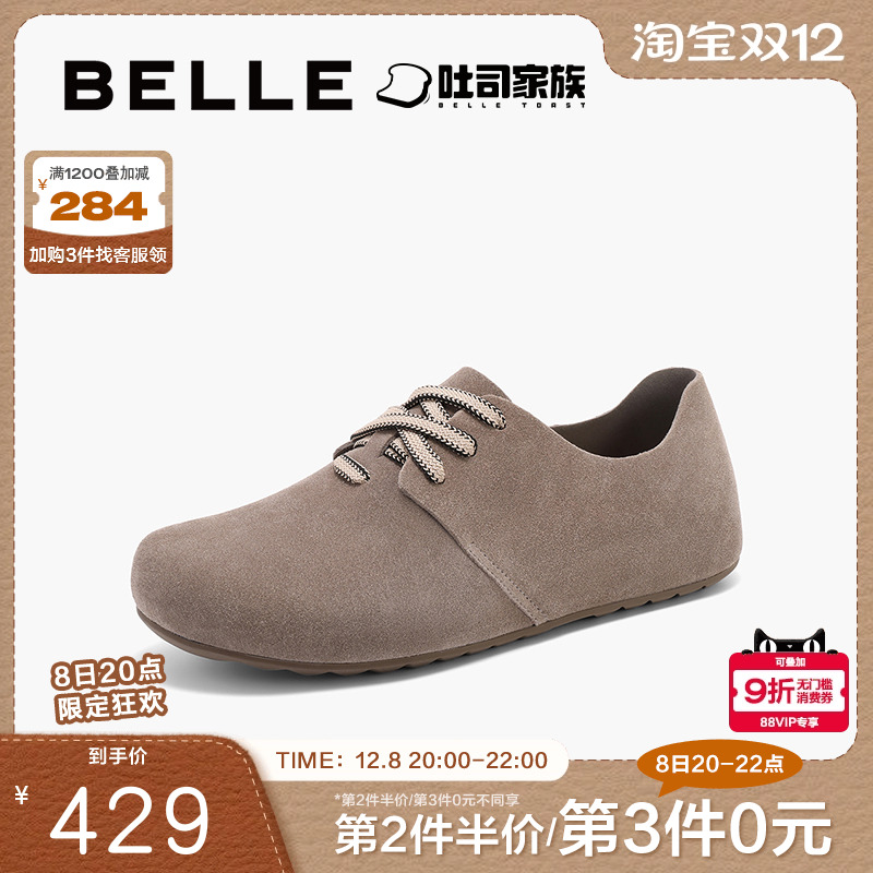 百丽男鞋吐司鞋休闲百搭