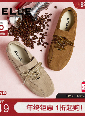 百丽花生糖女鞋休闲复古德训鞋春季新款美拉德运动板鞋D4C1DAA5