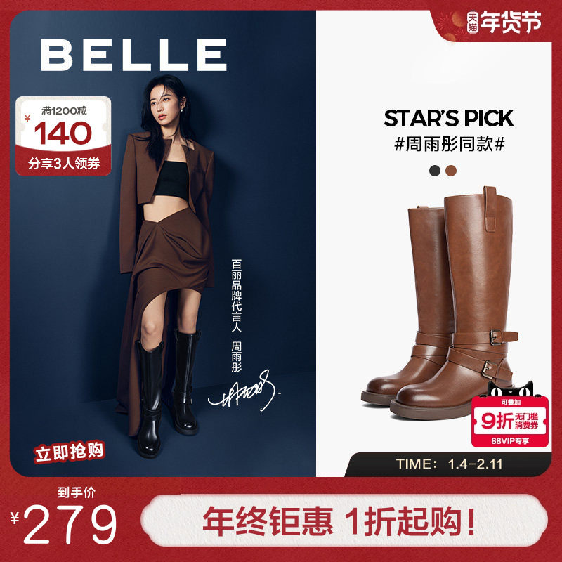 百丽周雨彤同款盛装舞步西部靴女靴子英伦长筒厚底骑士靴C1L1DDG4,女鞋,骑士靴,淘宝优惠券,粉丝福利购,淘宝优惠卷