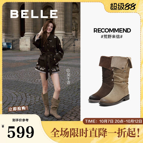 吴千语同款百丽女靴荒野来信西部牛仔靴加绒雪地靴长筒靴3QFC3DG5