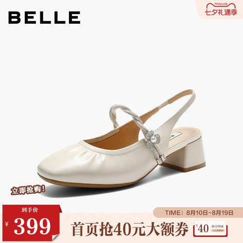百丽闪耀水钻包头凉鞋女2026夏新商场同款气质高跟凉鞋F4B1DBH6
