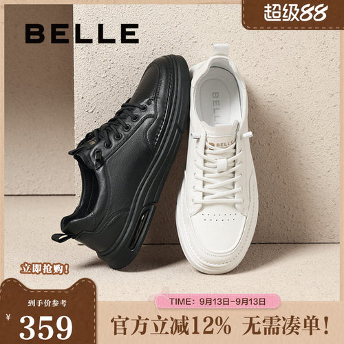 百搭一脚蹬小白鞋百丽板鞋厚底