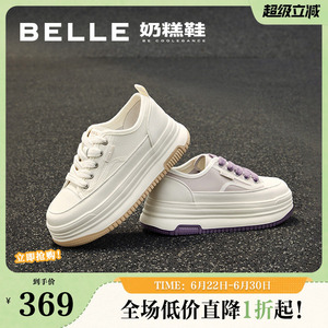 百丽增高板鞋女鞋新款鞋子休闲运动鞋奶糕鞋厚底小白鞋Z7G1DCM3