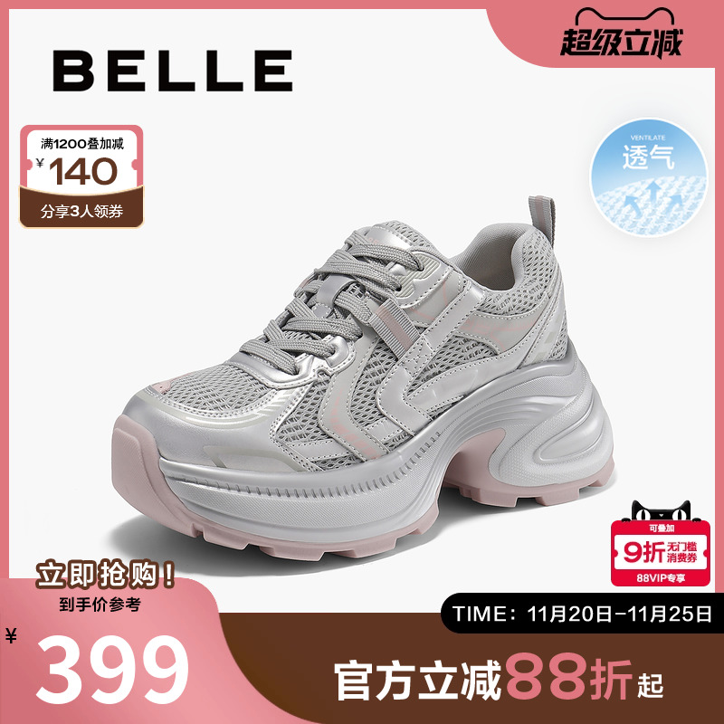 百丽女鞋子厚底老爹鞋2025春季新款透气网面运动休闲鞋B2510AM5