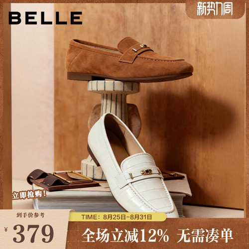 百丽质感便士乐福鞋女26春新款商场同款柔软真皮平底单鞋L8033AQ6
