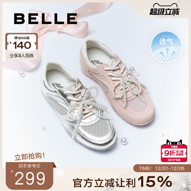 百丽钻石糖银色薄底芭蕾风德训鞋透网面运动休闲渔网鞋3QSE3BM5