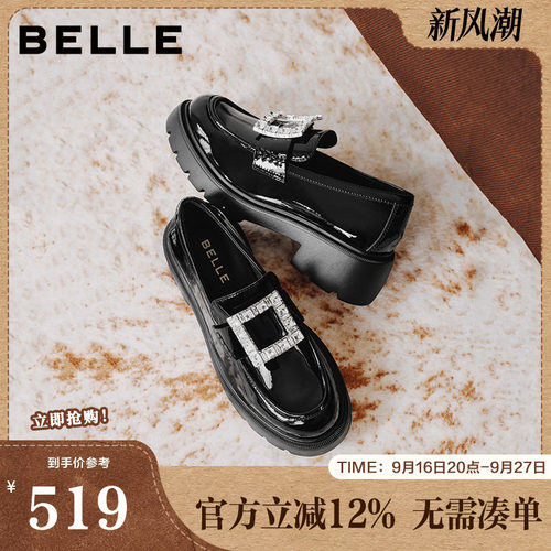 百丽水钻方扣乐福鞋女2026秋新商场同款真皮厚底粗跟单鞋F8H2DCA6