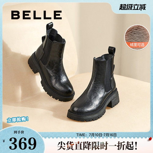 百丽厚底增高切尔西靴女冬新时装靴加绒保暖显瘦瘦靴短靴B2287DD4