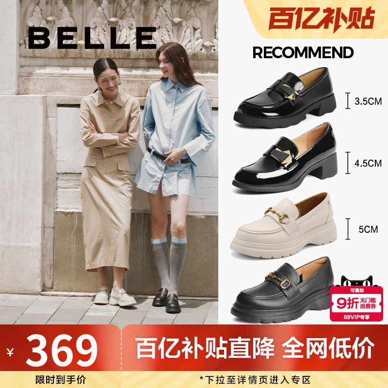 百丽女鞋子黑色小皮鞋20