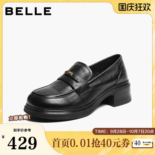 百丽质感学院风乐福鞋女2026秋新真皮厚底增高便士乐福鞋L8052CA6
