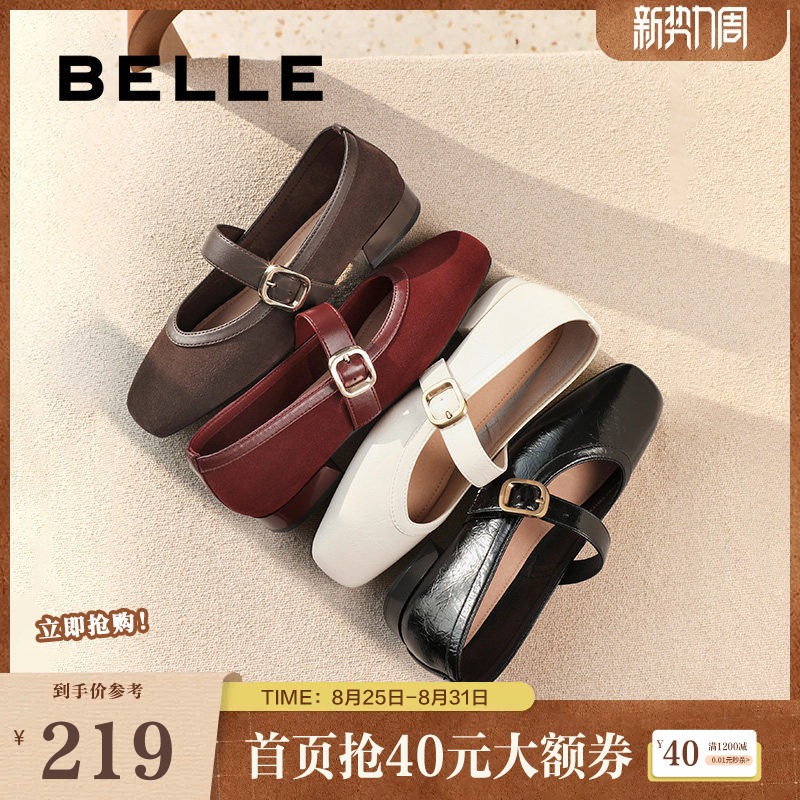 百丽玛德琳方头玛丽珍鞋女春季新款复古粗高跟婚鞋单鞋B2440AQ5
