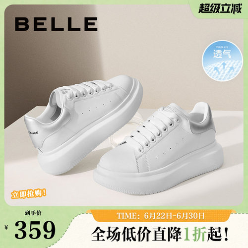 百丽24春季新款小白鞋小白鞋