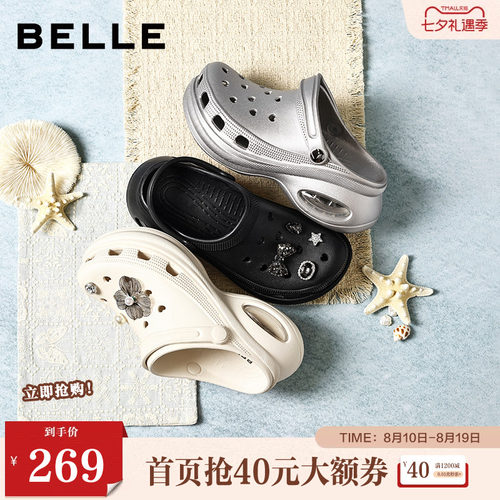 百丽简约爱心洞洞鞋女2026夏新商场同款厚底增高休闲拖鞋F7Q1DBH6