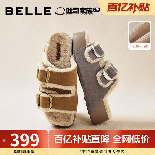 百丽生巧吐司2代双饰扣勃肯鞋女冬加绒舒适毛里厚底拖鞋B2832DT5