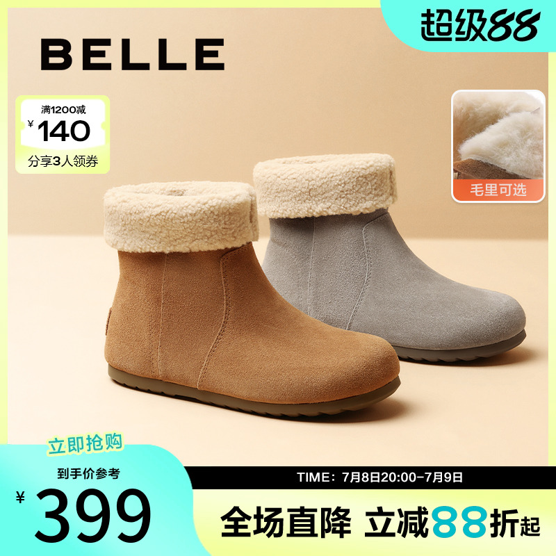 吐司堆堆加绒靴女勃肯百丽黄油