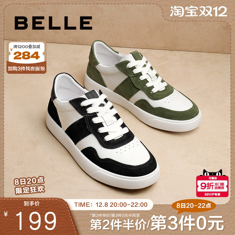 百丽男鞋小白鞋撞色休闲