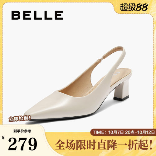 百丽女鞋子包头凉鞋女夏季新款增高尖头裸色粗高跟鞋B2615BH5
