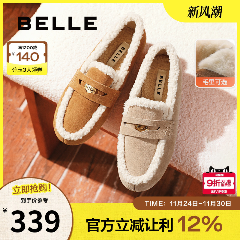 百丽保暖加绒毛毛雪地靴