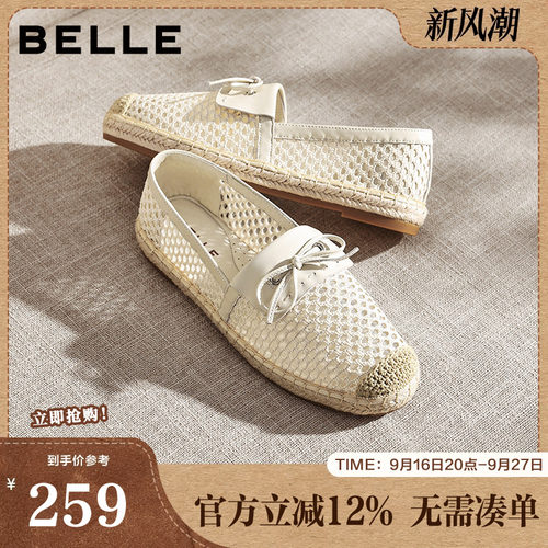 百丽度假风编织渔夫鞋女2026春新商场同款薄底翻盖单鞋F7C1DBA6