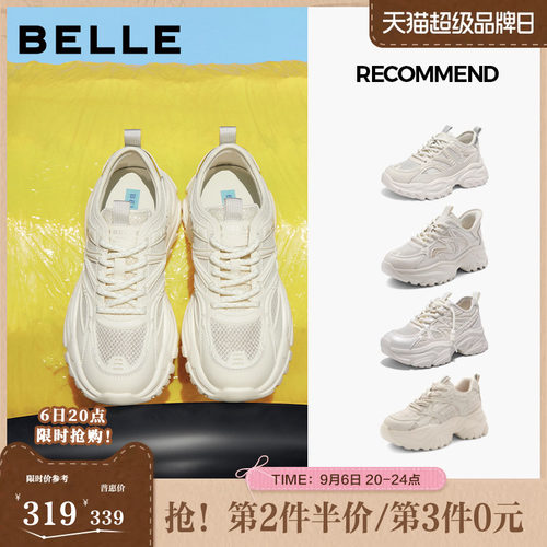 百丽2025舒适网面透气增高老爹鞋