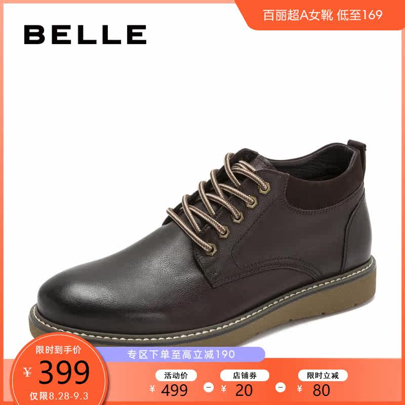 Clearance Sale-BELLE BELLEoutlets Market Same item Boots B3H51DD8Oin the Men's Shoes, Boots  category - from Buy2taobao.com to provide professional Taobao agent buy service