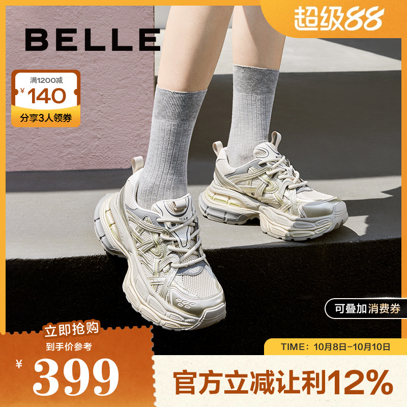 君妍同款百丽星河轨迹复