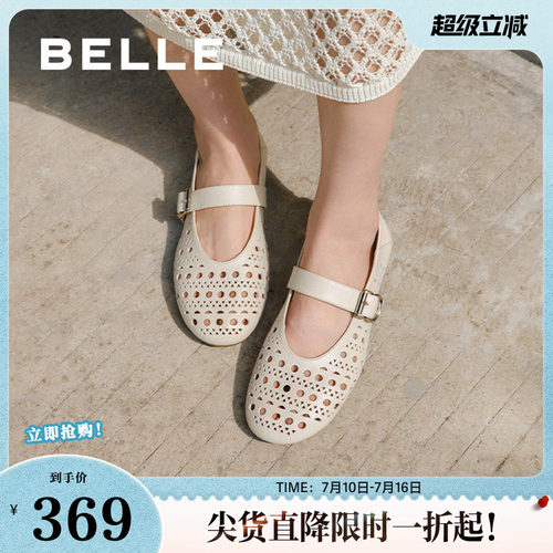 百丽女鞋羊皮镂空法式玛丽珍渔夫鞋女夏新浅口渔网单鞋D7Q1DBQ5