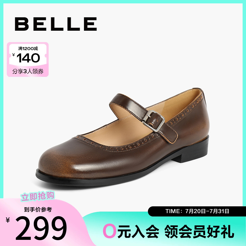 百丽女鞋子真皮平底单鞋