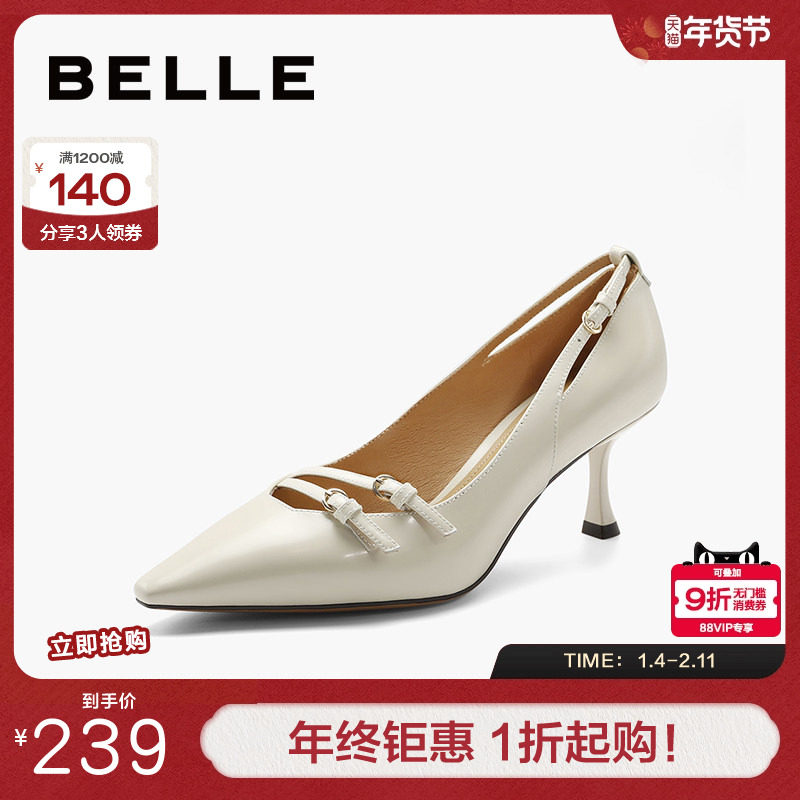 百丽女鞋子细高跟鞋女新款真皮鞋子婚鞋上班穿浅口单鞋BKR03AQ4,女鞋,浅口单鞋,淘宝优惠券,粉丝福利购,淘宝优惠卷