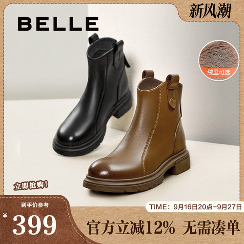 瘦瘦超软加绒百丽女短靴切尔西