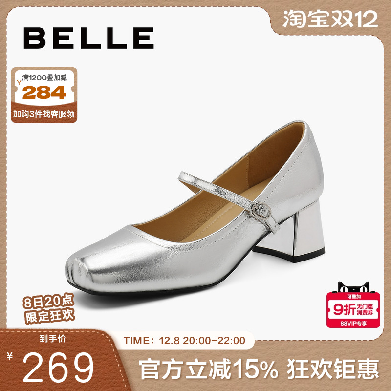 百丽法式玛丽珍鞋女款20