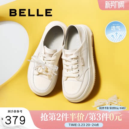 百丽女鞋子蝴蝶结厚底休闲板鞋新款增高鞋踩脚两穿小白鞋D7W1DAM5