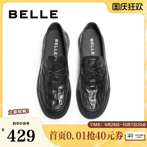 百丽商务乐福鞋一脚蹬休闲鞋