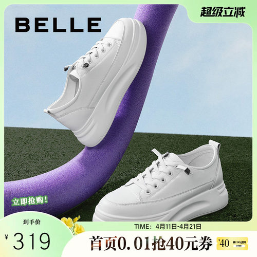 全网热销百丽厚底小白鞋软底休闲