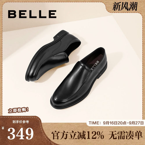 百丽正装皮鞋2021秋新商场同款