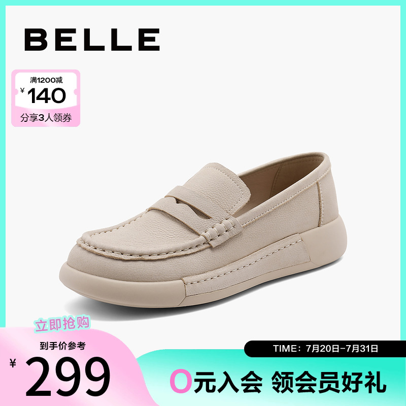 百丽女鞋子勃肯鞋新款一脚蹬乐福深口单鞋平底豆豆鞋女款B2101CA4