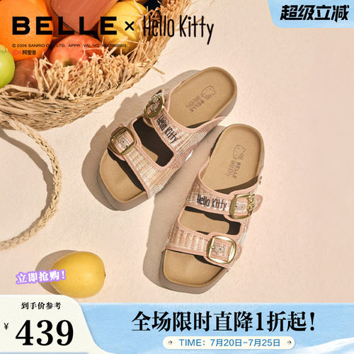 百丽HelloKitty联名勃肯鞋女2026夏商场同款编织休闲拖F6F2DBT6
